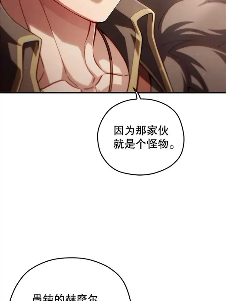 《糟糕的重生》48.坦白图98