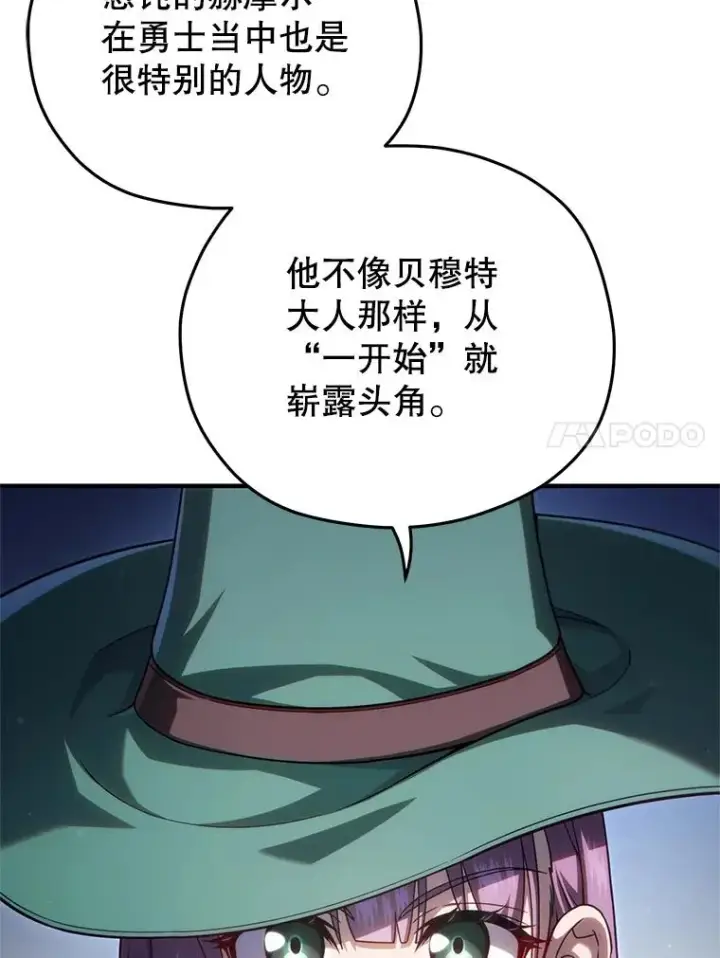 《糟糕的重生》48.坦白图99