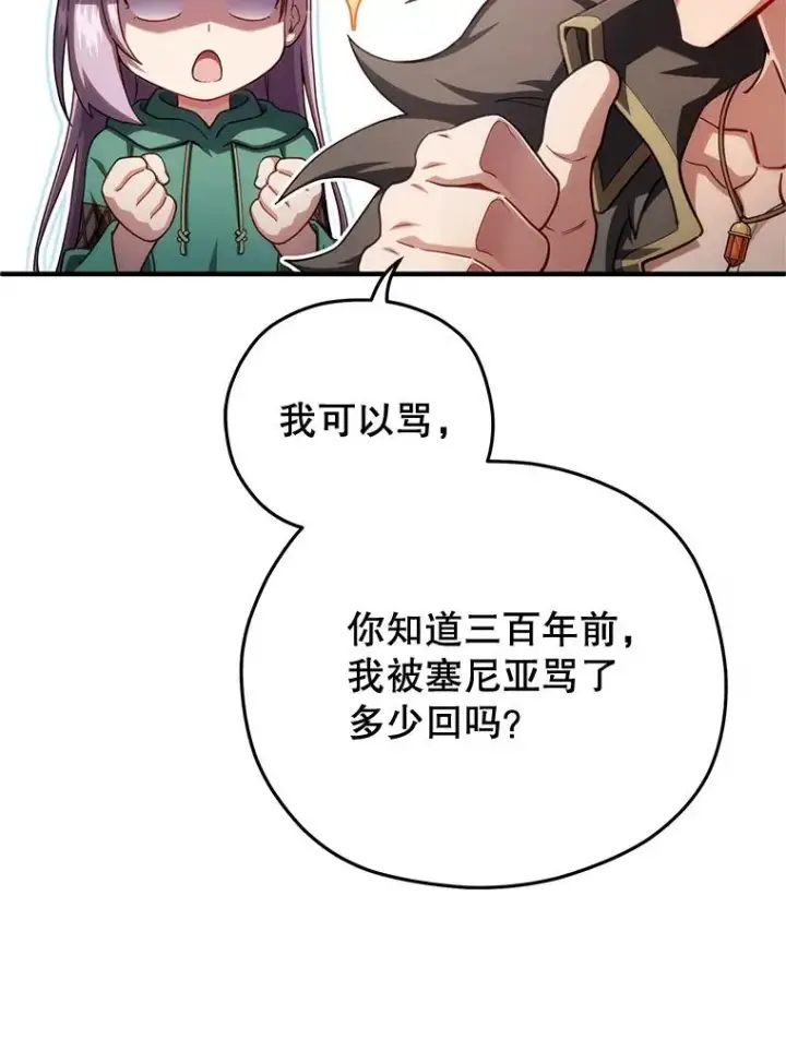 《糟糕的重生》49.坟墓图10