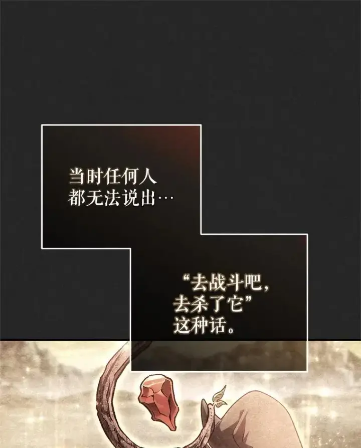 《糟糕的重生》49.坟墓图102