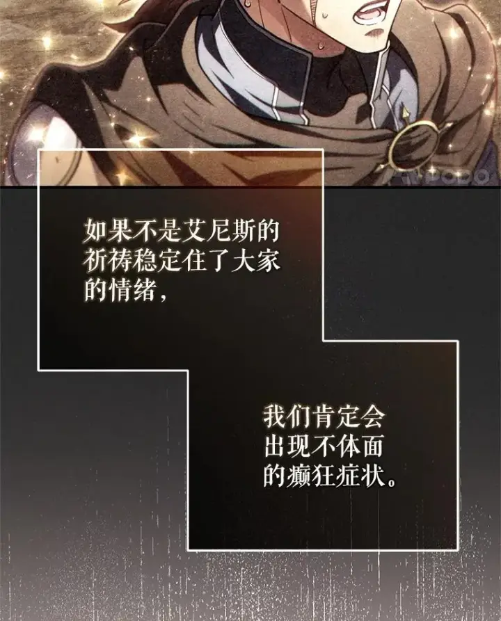 《糟糕的重生》49.坟墓图104