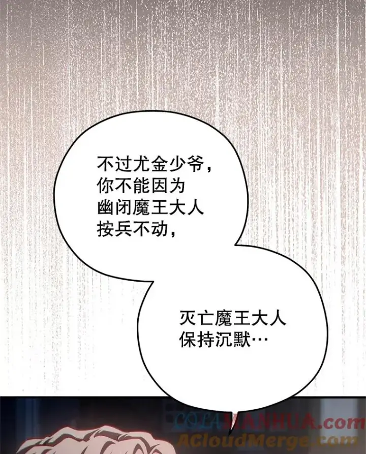 《糟糕的重生》49.坟墓图105