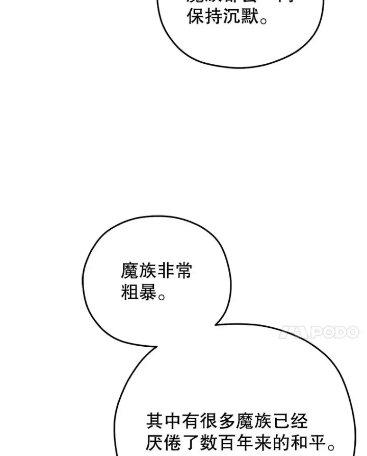 《糟糕的重生》49.坟墓图107