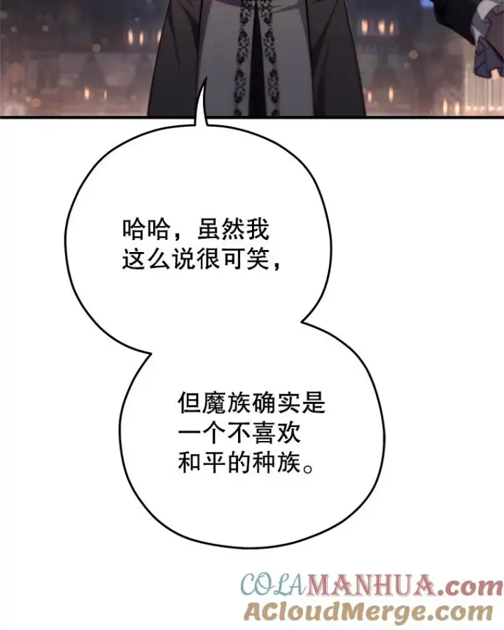 《糟糕的重生》49.坟墓图109