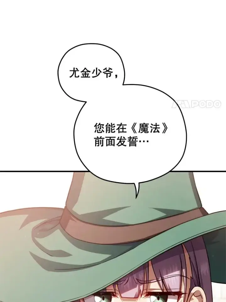 《糟糕的重生》49.坟墓图11
