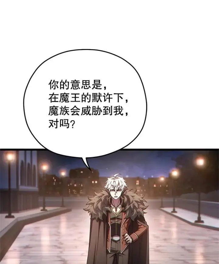 《糟糕的重生》49.坟墓图110