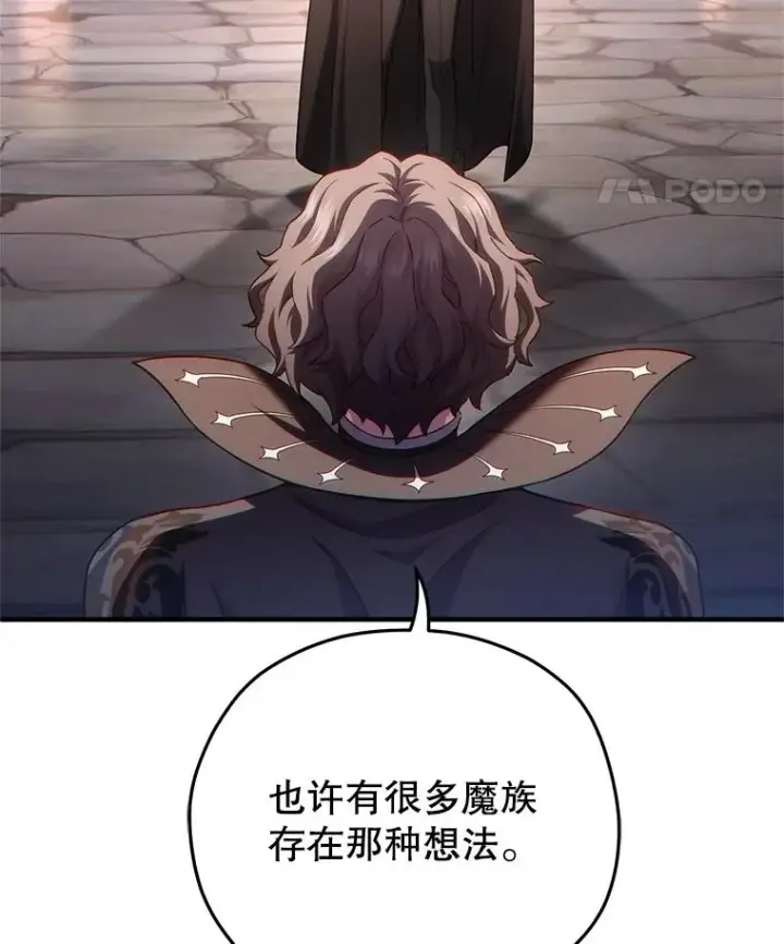 《糟糕的重生》49.坟墓图111