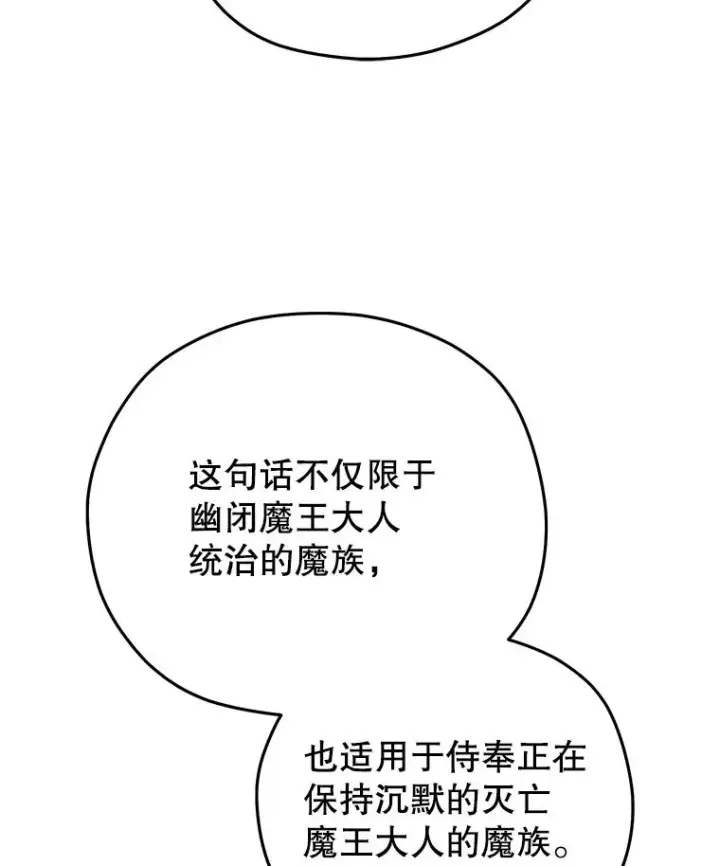《糟糕的重生》49.坟墓图112