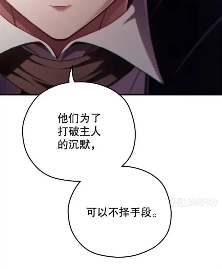《糟糕的重生》49.坟墓图114