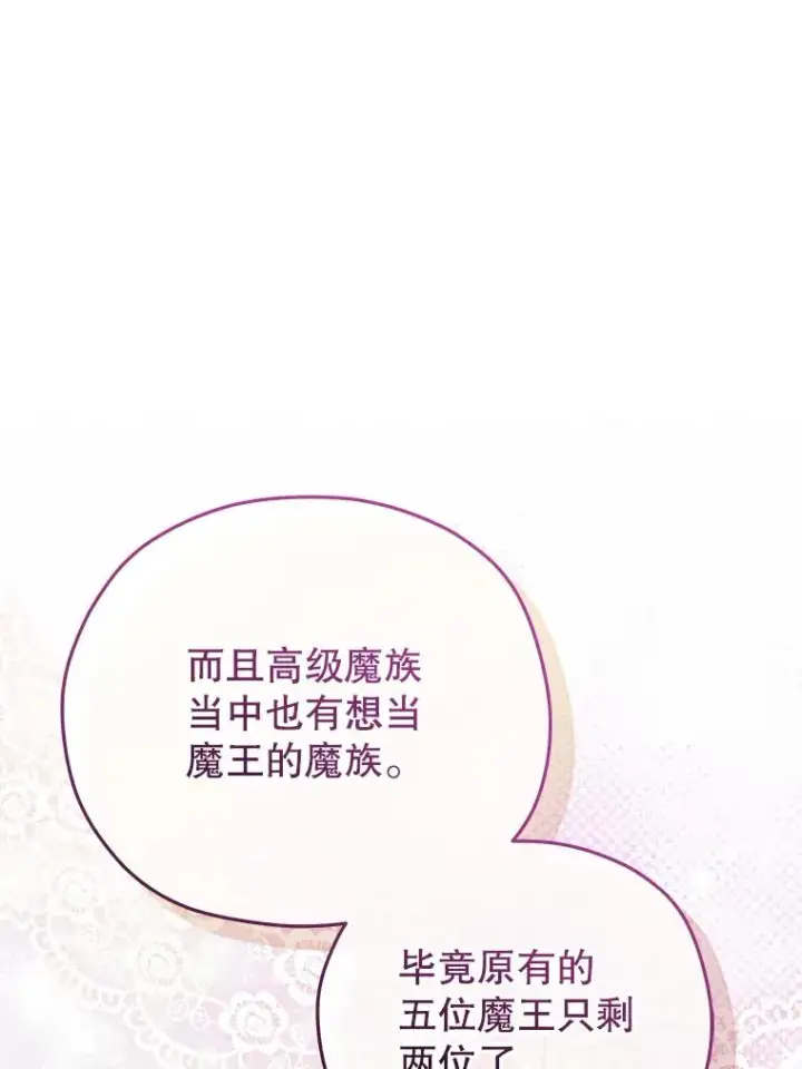 《糟糕的重生》49.坟墓图115