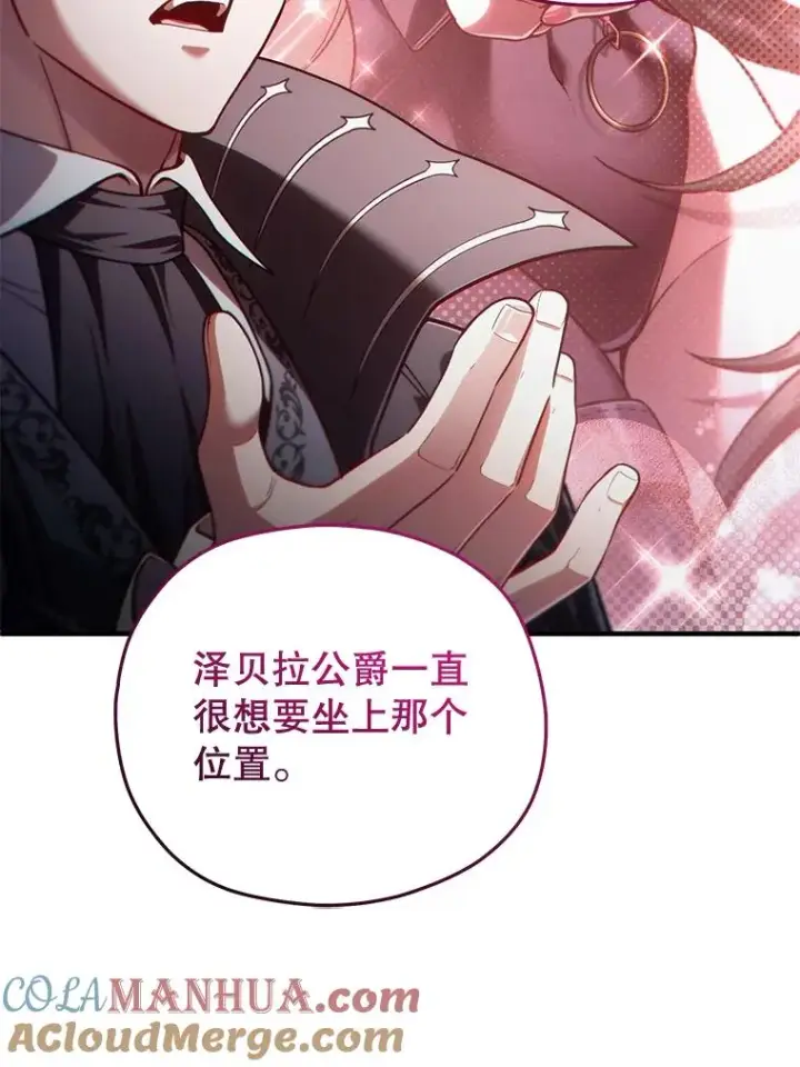 《糟糕的重生》49.坟墓图117