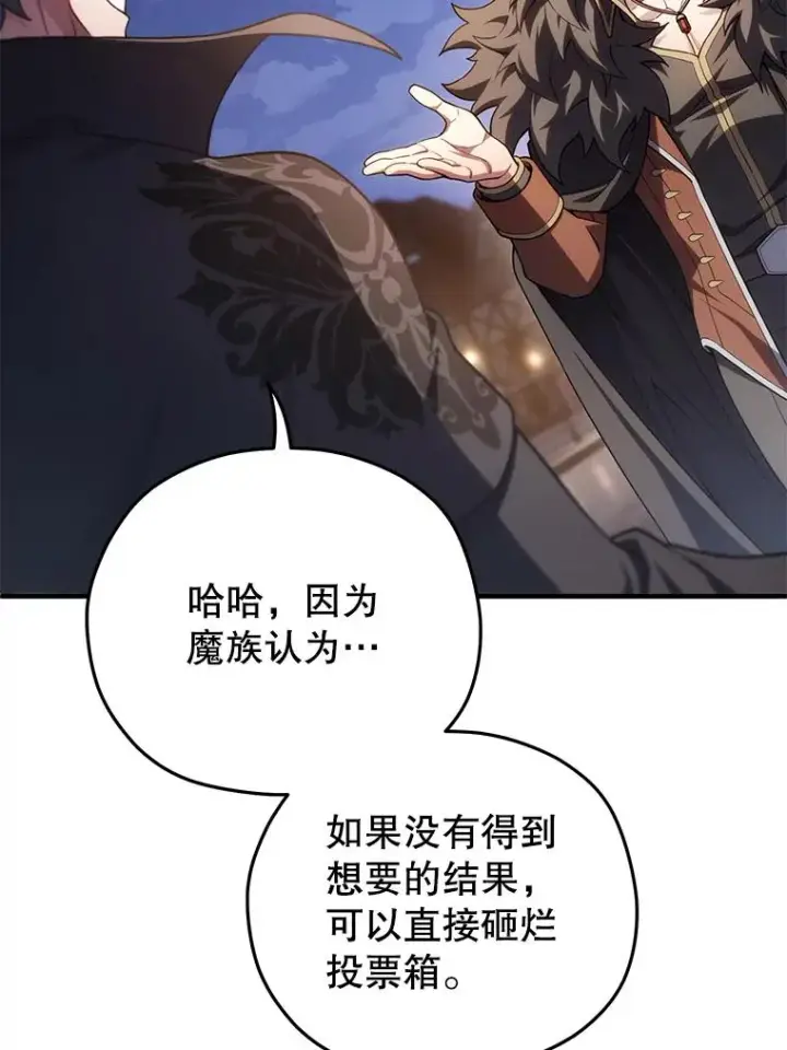 《糟糕的重生》49.坟墓图119