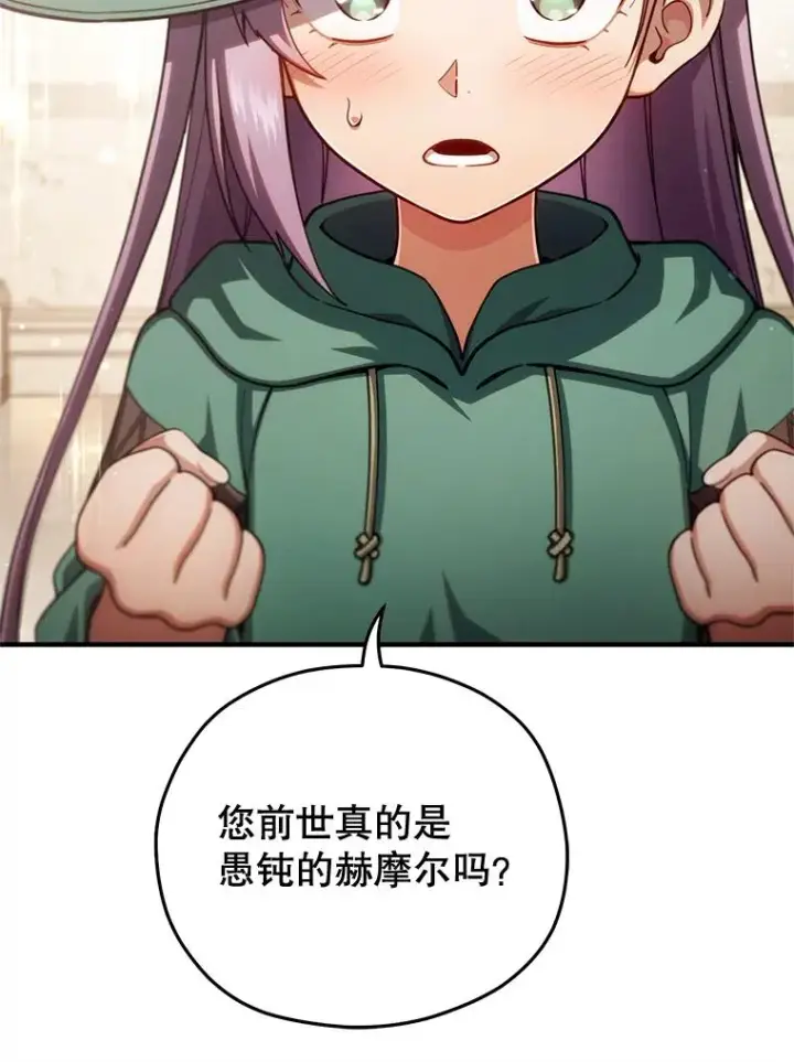 《糟糕的重生》49.坟墓图12