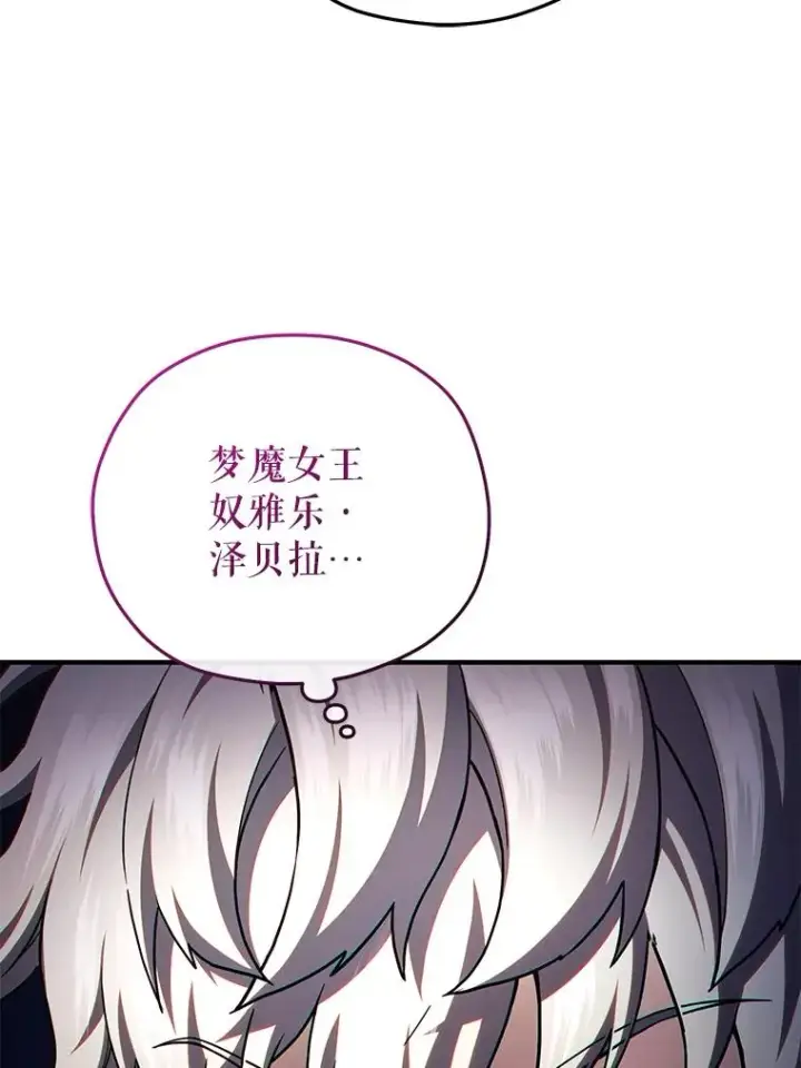 《糟糕的重生》49.坟墓图120