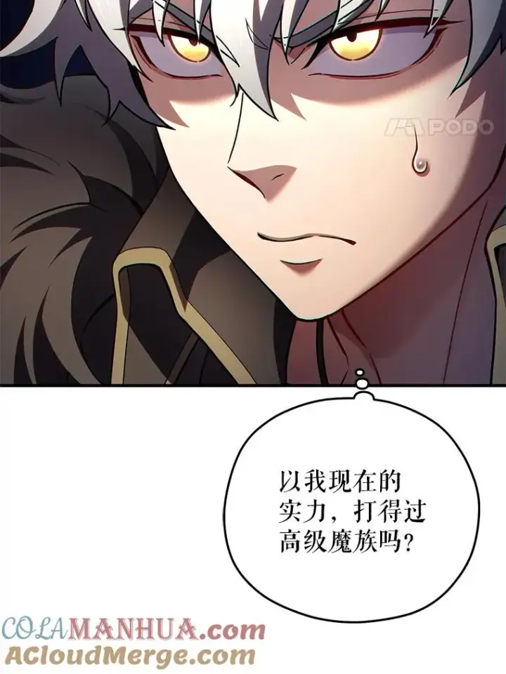 《糟糕的重生》49.坟墓图121