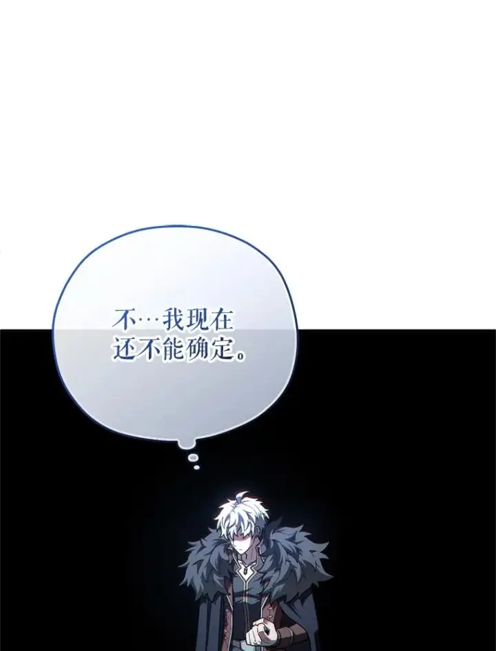 《糟糕的重生》49.坟墓图122