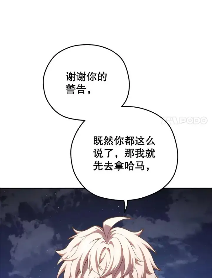《糟糕的重生》49.坟墓图124