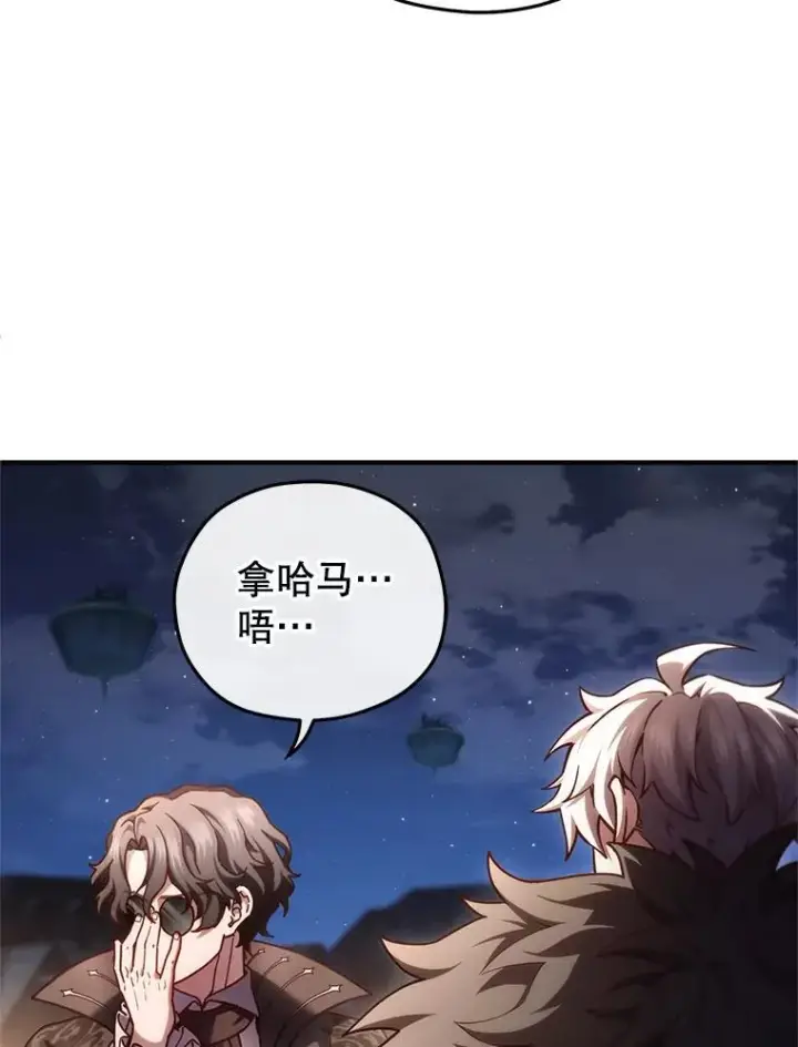 《糟糕的重生》49.坟墓图126