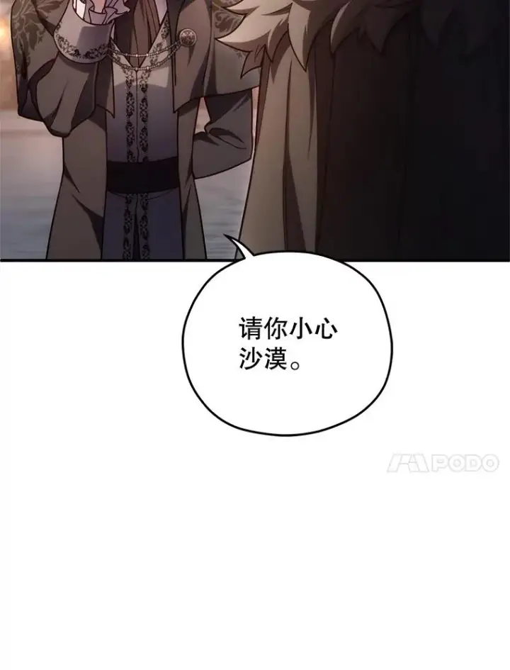 《糟糕的重生》49.坟墓图127