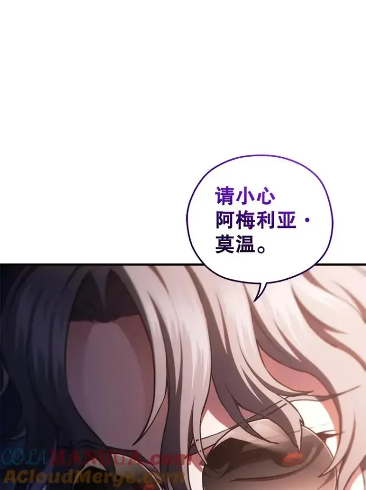 《糟糕的重生》49.坟墓图129