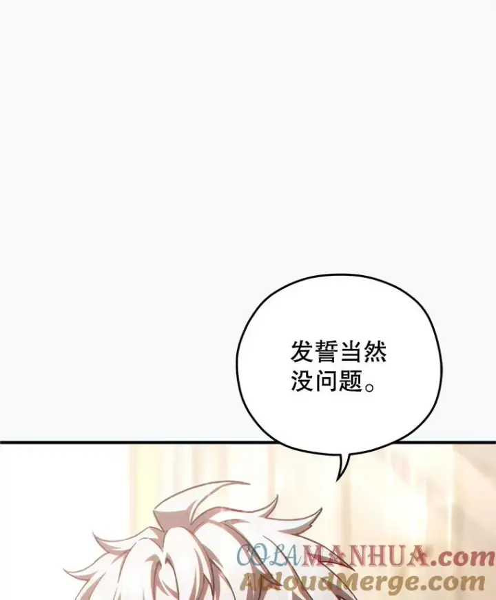 《糟糕的重生》49.坟墓图13