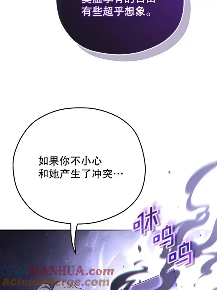 《糟糕的重生》49.坟墓图133