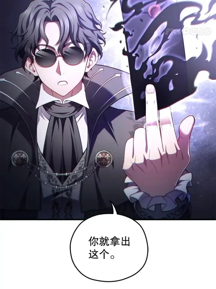 《糟糕的重生》49.坟墓图134