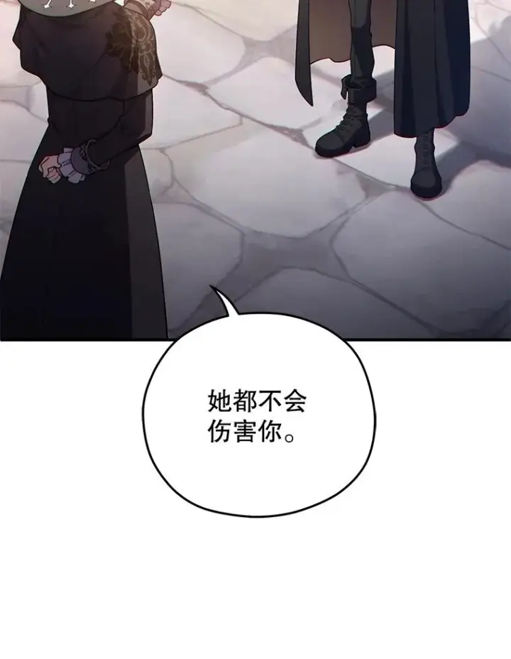 《糟糕的重生》49.坟墓图136