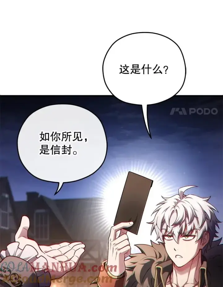 《糟糕的重生》49.坟墓图137