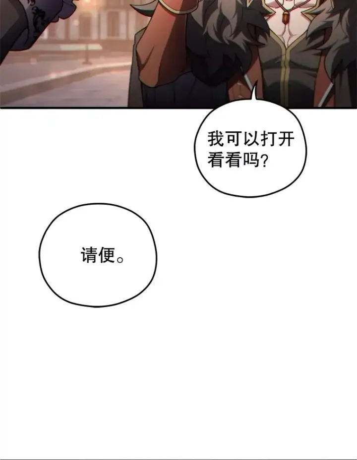 《糟糕的重生》49.坟墓图138
