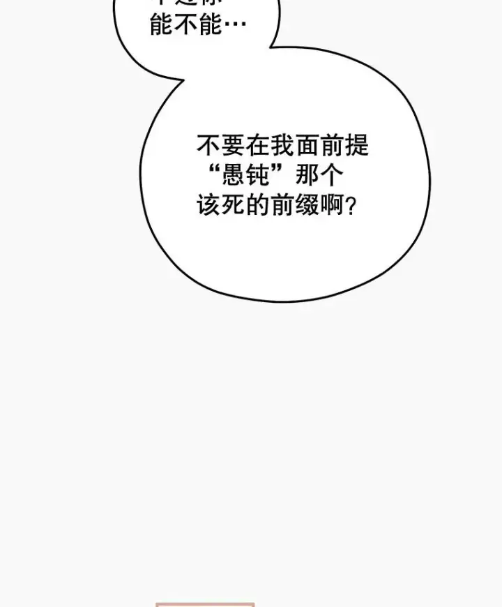 《糟糕的重生》49.坟墓图15