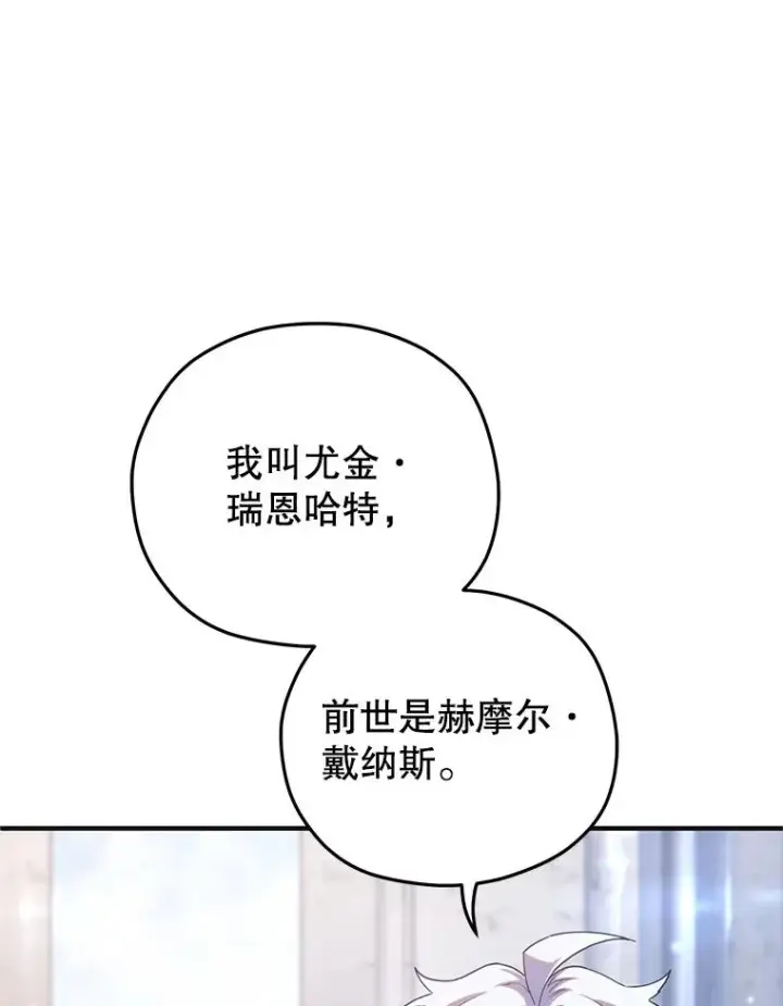 《糟糕的重生》49.坟墓图19