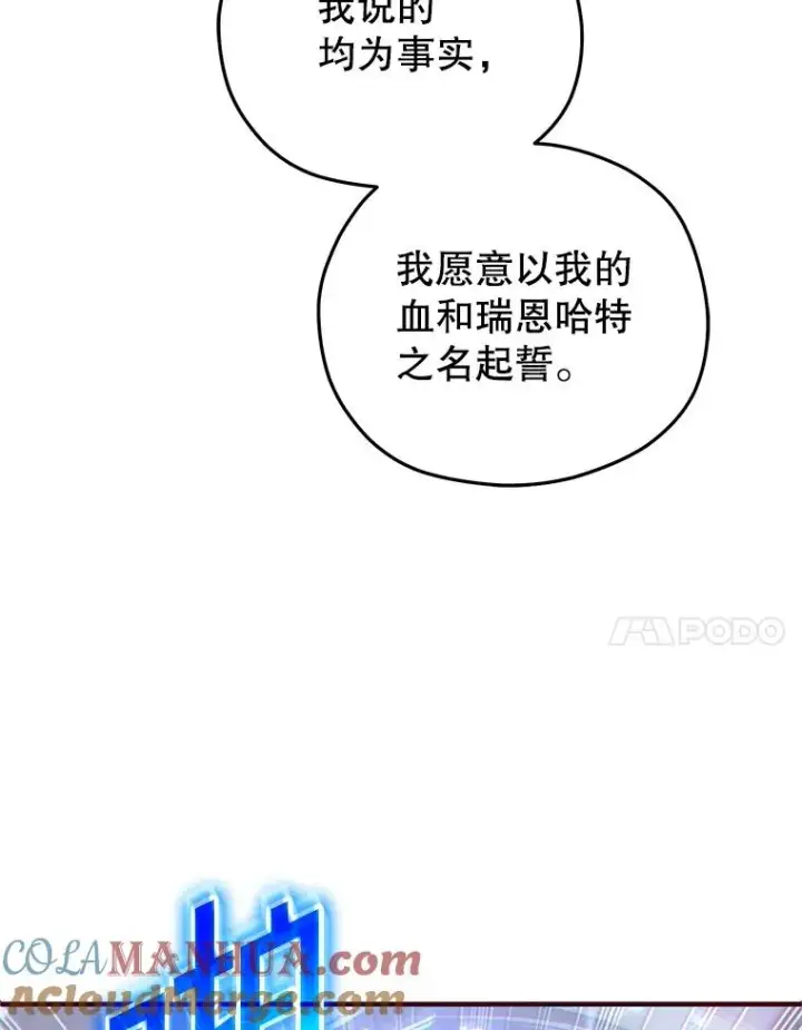 《糟糕的重生》49.坟墓图21