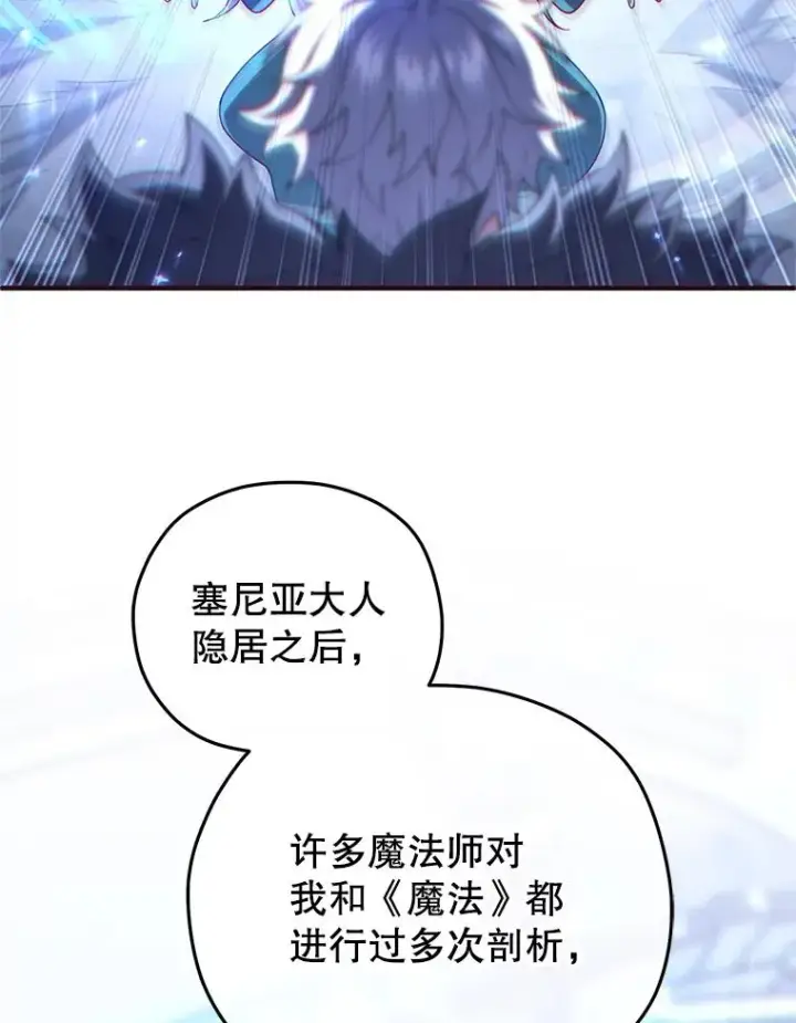 《糟糕的重生》49.坟墓图23