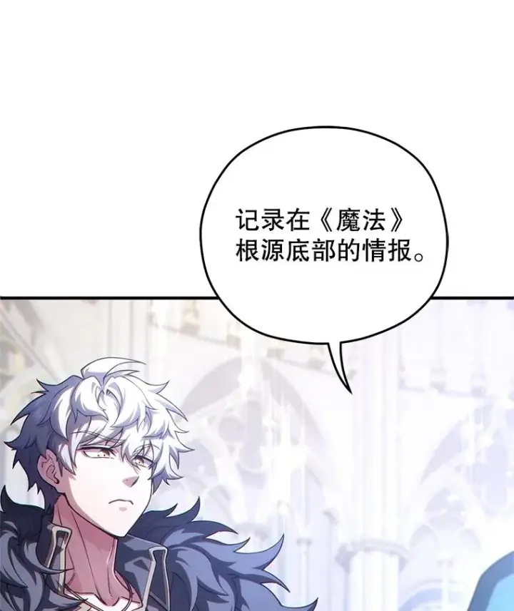 《糟糕的重生》49.坟墓图26