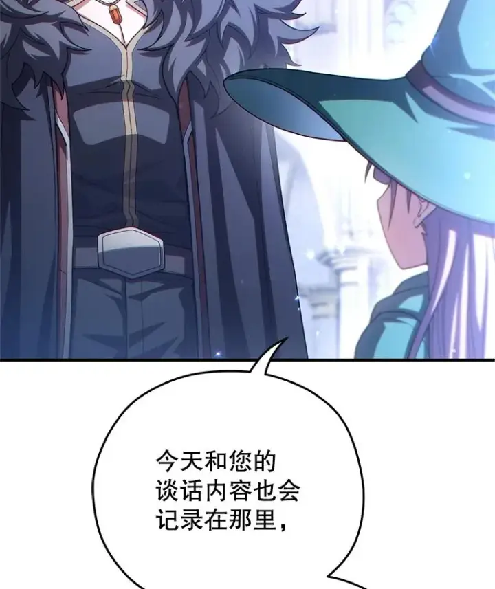 《糟糕的重生》49.坟墓图27