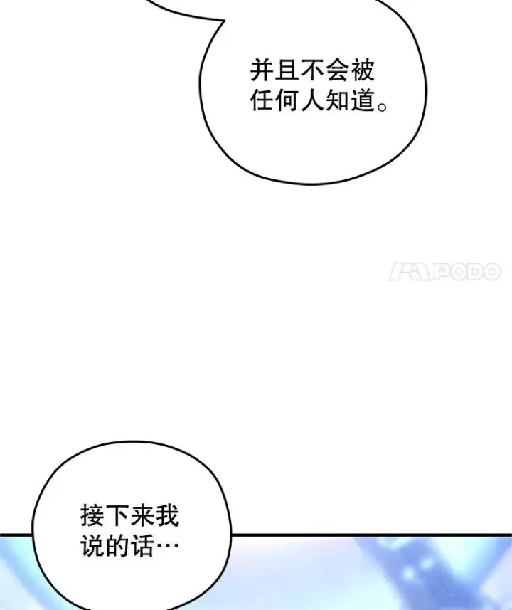 《糟糕的重生》49.坟墓图28