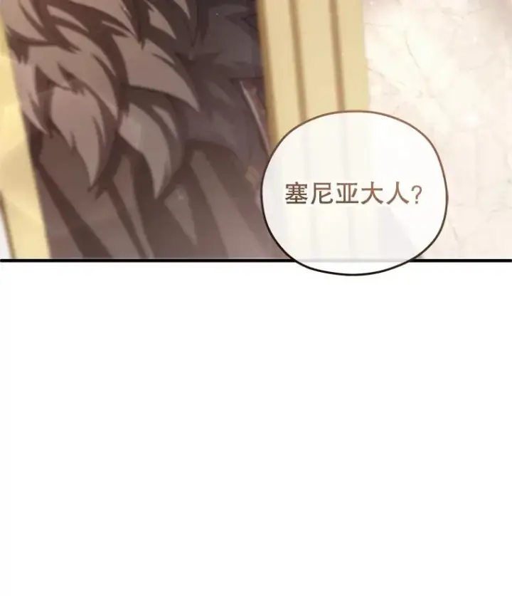 《糟糕的重生》49.坟墓图3