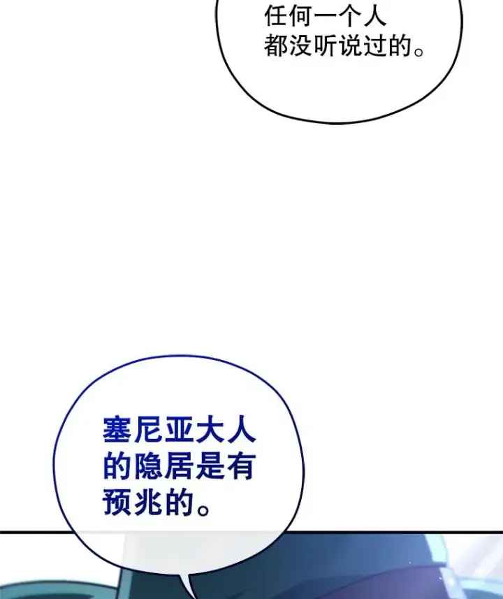 《糟糕的重生》49.坟墓图30