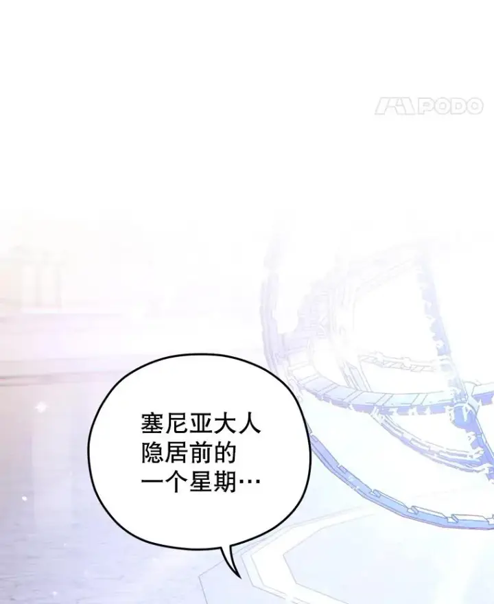 《糟糕的重生》49.坟墓图36
