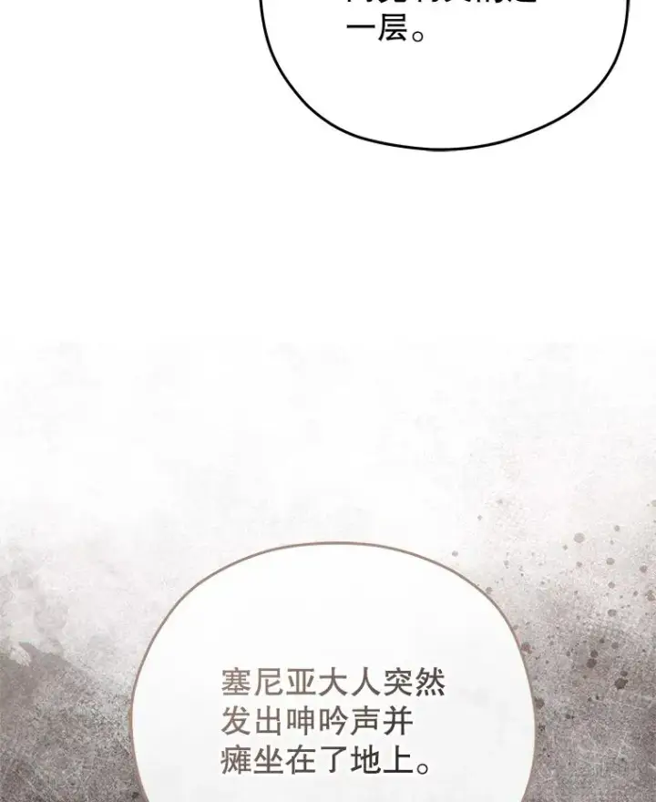 《糟糕的重生》49.坟墓图38