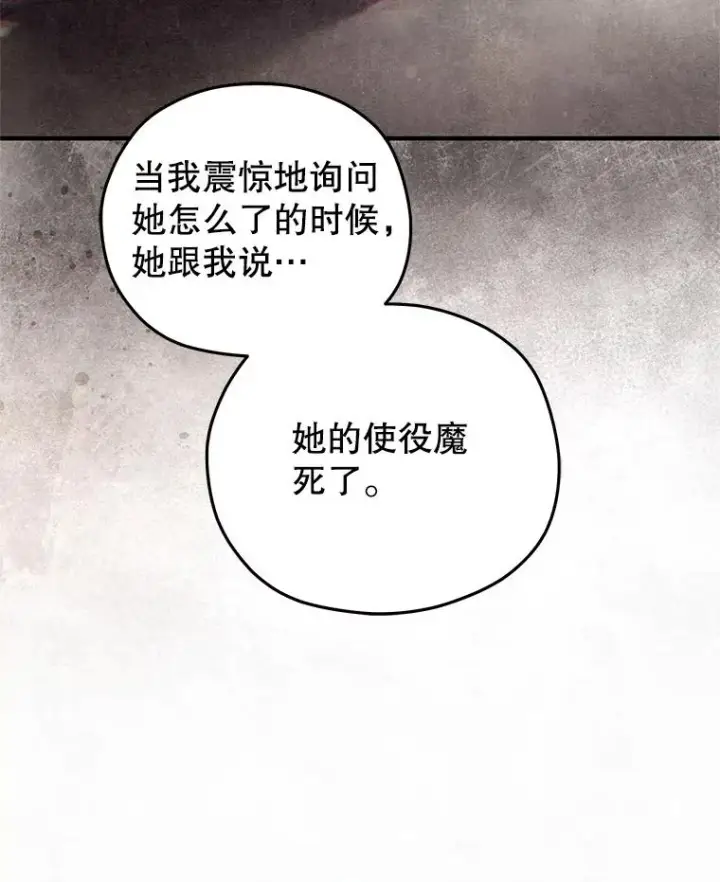 《糟糕的重生》49.坟墓图40