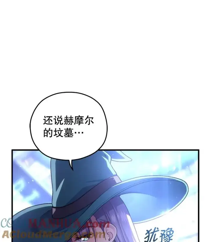 《糟糕的重生》49.坟墓图41