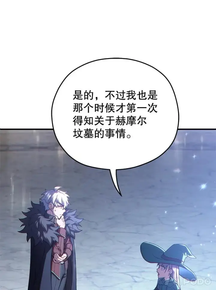 《糟糕的重生》49.坟墓图47