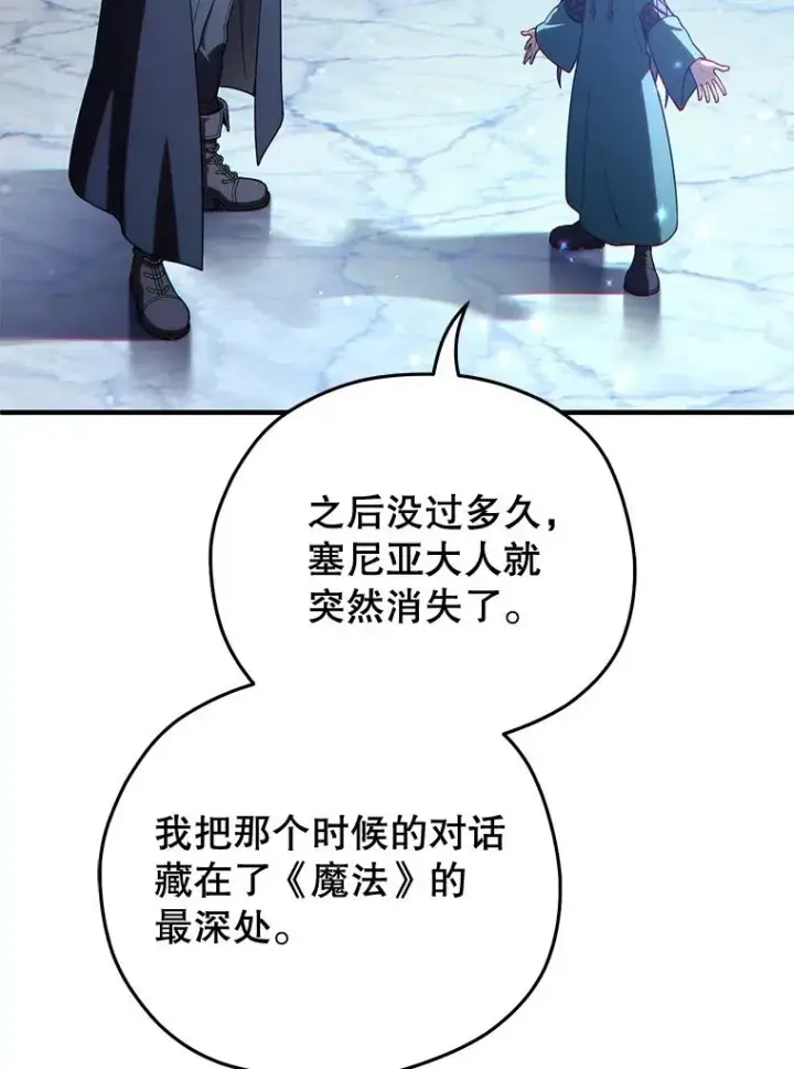 《糟糕的重生》49.坟墓图48