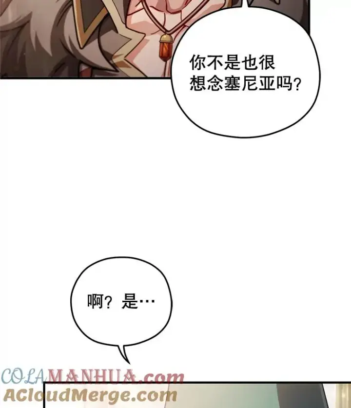《糟糕的重生》49.坟墓图5