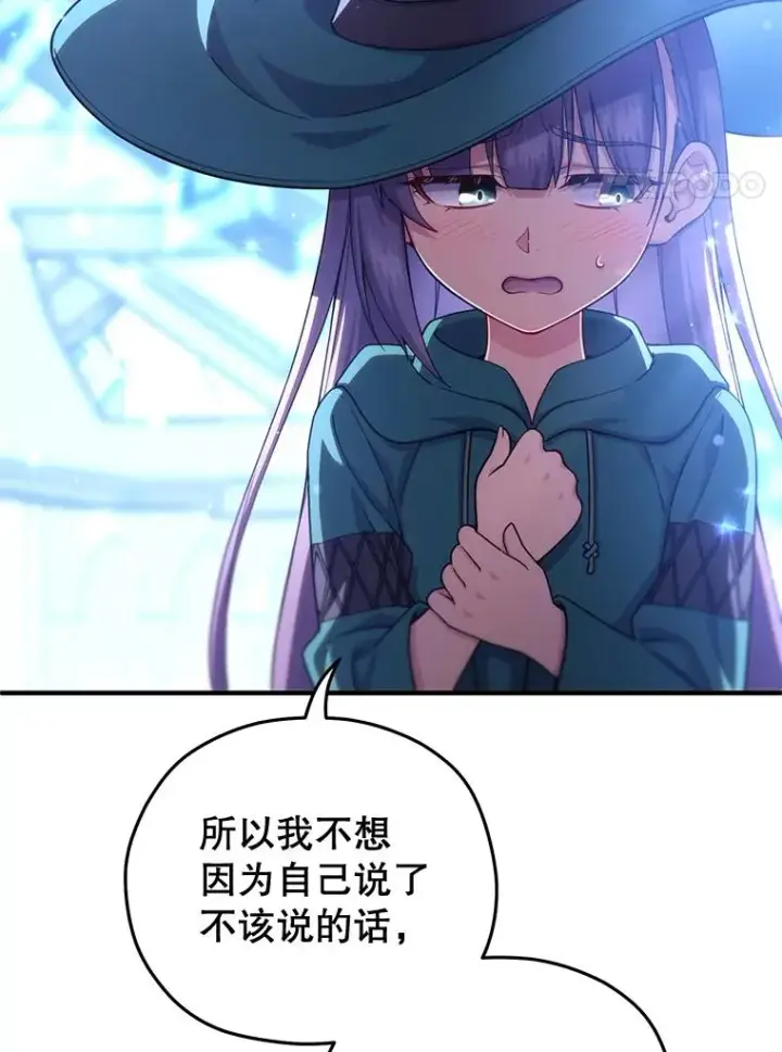 《糟糕的重生》49.坟墓图50