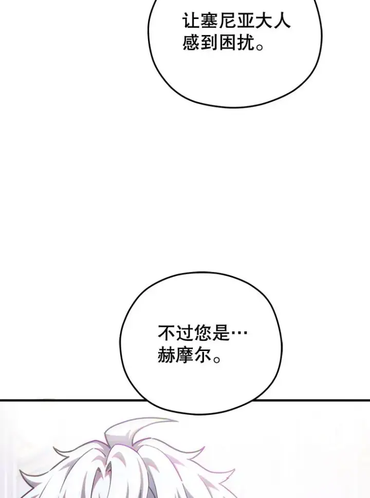 《糟糕的重生》49.坟墓图51