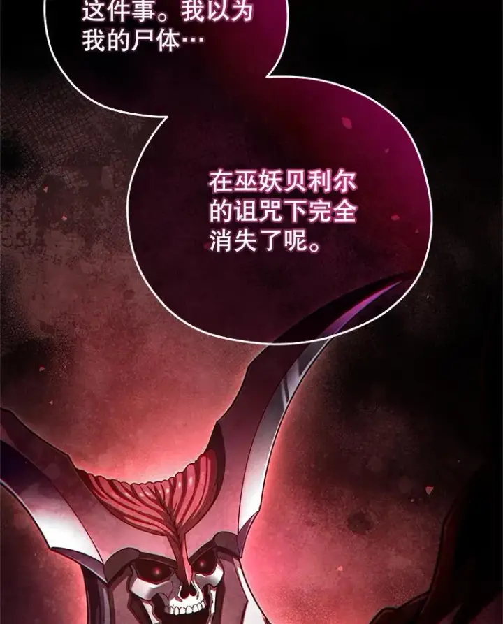 《糟糕的重生》49.坟墓图55