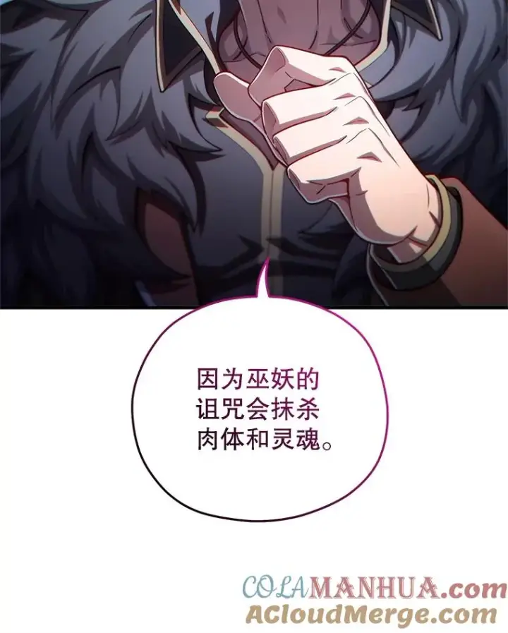 《糟糕的重生》49.坟墓图57